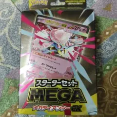 【新品未開封】ポケモンカー メガディアンシーEX スターターセット