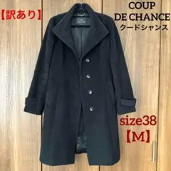 COUPDECHANCE レディースコート　ロングコート　黒　38 Mサイズのサムネイル