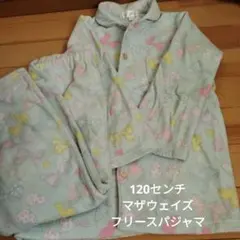 パジャマ 120 フリース