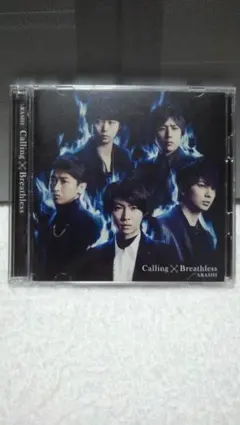 嵐　Calling/Breathless ［CD+DVD］＜初回限定盤A＞