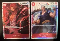 ワンピースカードゲーム　シャンクスセット　４枚