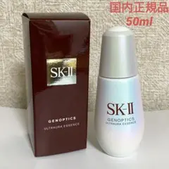 新品！日本国内正規品SK-Ⅱ ジェノプティクス ウルトオーラ エッセンス50ml