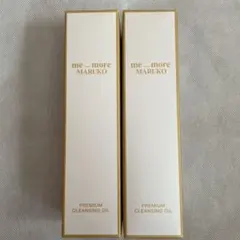 MARUKOプレミアムクレンジングオイル120ml3本セット - メルカリ
