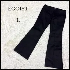 美品【EGOIST】エゴイスト ブーツカットパンツ L ブラック レディース
