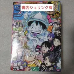 新品未使用 シュリンク付き 週刊少年ジャンプ 2026年 37・38合併号