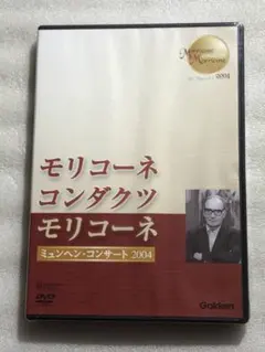 DVD新品 エンニオ・モリコーネ ミュンヘン・コンサート2004