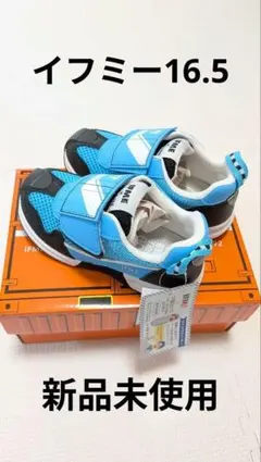 IFME(イフミー) ボーイズ IFME ×TRAIN キッズシューズ