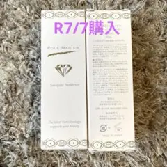 2025年最新】POLE MARIER 美容液の人気アイテム - メルカリ