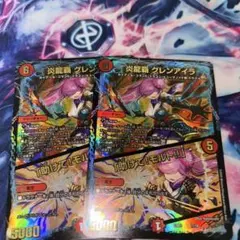 炎龍覇グレンアイラ 助けてモルト