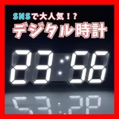 【24時間以内発送】LED時計