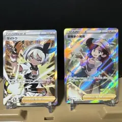 2025年最新】冒険家の発見 srの人気アイテム - メルカリ