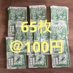 80枚セット Vジャンプ ドラゴンボール 孫悟飯:少年期 ケフラ 未開封品