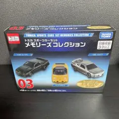 トミカ メモリーズコレクション 03一番くじ - メルカリ