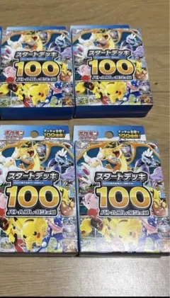 スタートデッキ100 ノーマルデッキ フィルム未開封×3箱セット - メルカリ