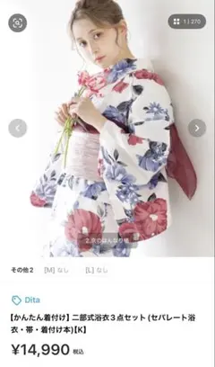 Dita 浴衣 京のはんなりしらべ - メルカリ