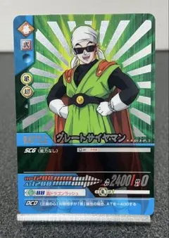 ドラゴンボールZ カード No.89 グレートサイヤマン＆ビーデル - メルカリ