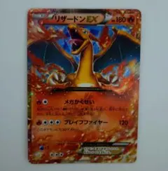 2026年最新】リザードンex コロコロの人気アイテム - メルカリ