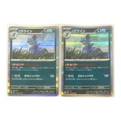 ポケモンカード ストームエメラルダ ニドクイン R 043/076 2枚