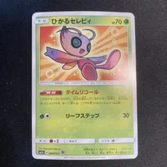 美品　ひかるセレビィ ☆ SM3+ ひかる伝説 004/072のサムネイル