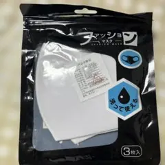 マスク ホワイト　フェイスマスク　ファッション