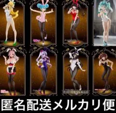 （匿名配送）BiCute Bunniesフィギュア 8種セット売り