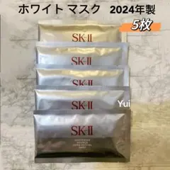 【未開封】SK-II WHITENING シートマスク⭐️サンプル化粧品おまけつき SK-II美白マスクD | ホワイトニングマスク・パック | SK-II 日本
