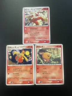 No.696 ポケカ 明治プロモ ヒトカゲ リザード リザードン - メルカリ