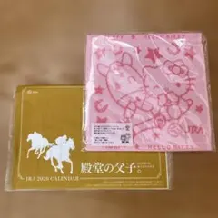 JRA 2026 CALENDAR & HELLO KITTYタオル