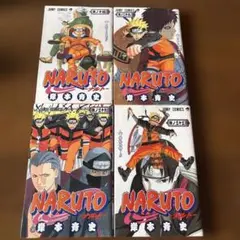 ナルト NARUTO コンビニ版 リミックス 15〜17巻 初版 - メルカリ