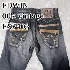 00's ヴィンテージ EDWIN y2k ブラック デニム 28 EXS403