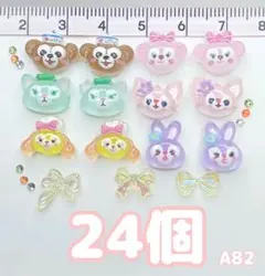 ネイルパーツ24個 / A82