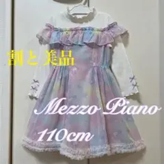 メゾピアノ　ユニコーン　ワンピース③　110❤️アナスイミニ　ケイトスペード
