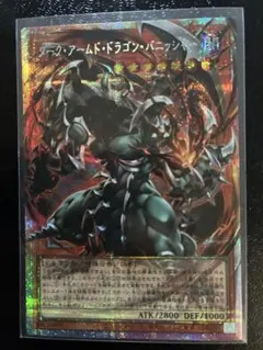 Z*i様 【60枚セット】ダークアームドドラゴンバニッシャー ユーティリティーセ 60枚セット】ダークアームドドラゴンバニッシャー ユーティリティー