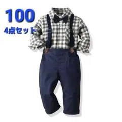 キッズ フォーマル 100 男の子 4点 セレモニー 入園式 結婚式 発表会