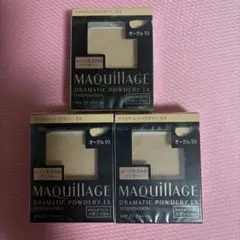 マキアージュ ドラマティックパウダリーEX オークル10 詰め替え3個