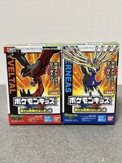ポケモンキッズ　指人形　イベルタル　ゼルネアス　新品　セット　XYシリーズ