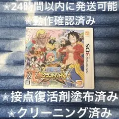 完動品 美品⋆✦ ワンピース 超グランドバトル!X 3DS カセット & ケース