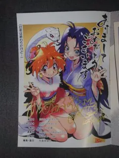 VS騎士ラムネ&40炎 超大判直筆版権イラスト① - メルカリ