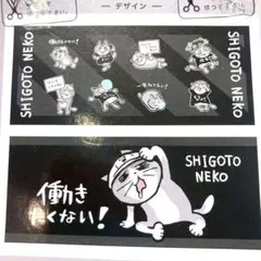仕事猫フェイスタオル2枚組