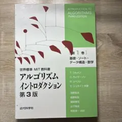 2026年最新】アルゴリズムイントロダクションの人気アイテム - メルカリ