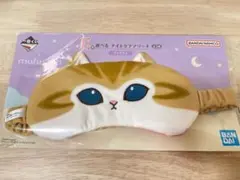 モフサンド くじ ナイトケアアソート③