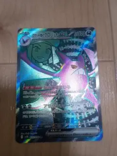 ロケット団のクロバットex SR