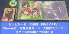 直筆サイン ばっどがーる 天狼群 1st album king of evil - メルカリ