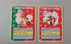 トップサン ポケモンカード】058 ガーディ/059 ウィンディ セット 裏緑