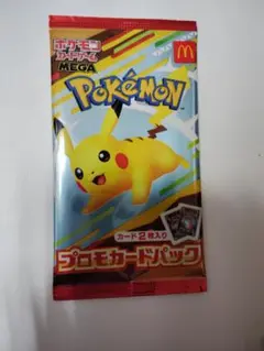 ポケモン マクドナルド 未開封paku