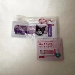 ガチャガチャ サンリオ ばんそうこうキーホルダー2 クロミ