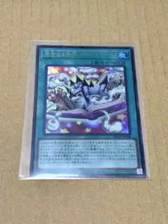 遊戯王 完全なる世界 トゥーン・ワールド