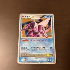 パルキアLV.X [DP-P 105] ポケモンカード 月光の追跡・夜明けの疾