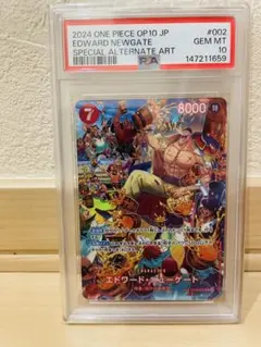 2026年最新】エドワードニューゲート プロモ psa10の人気アイテム