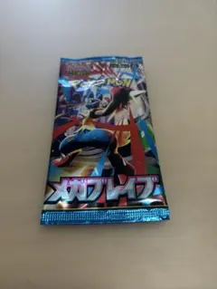 ポケモンカードゲーム メガブレイブ　1パック